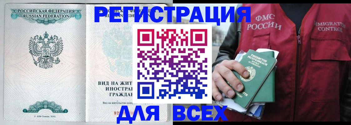 прописка штамп в Козельске